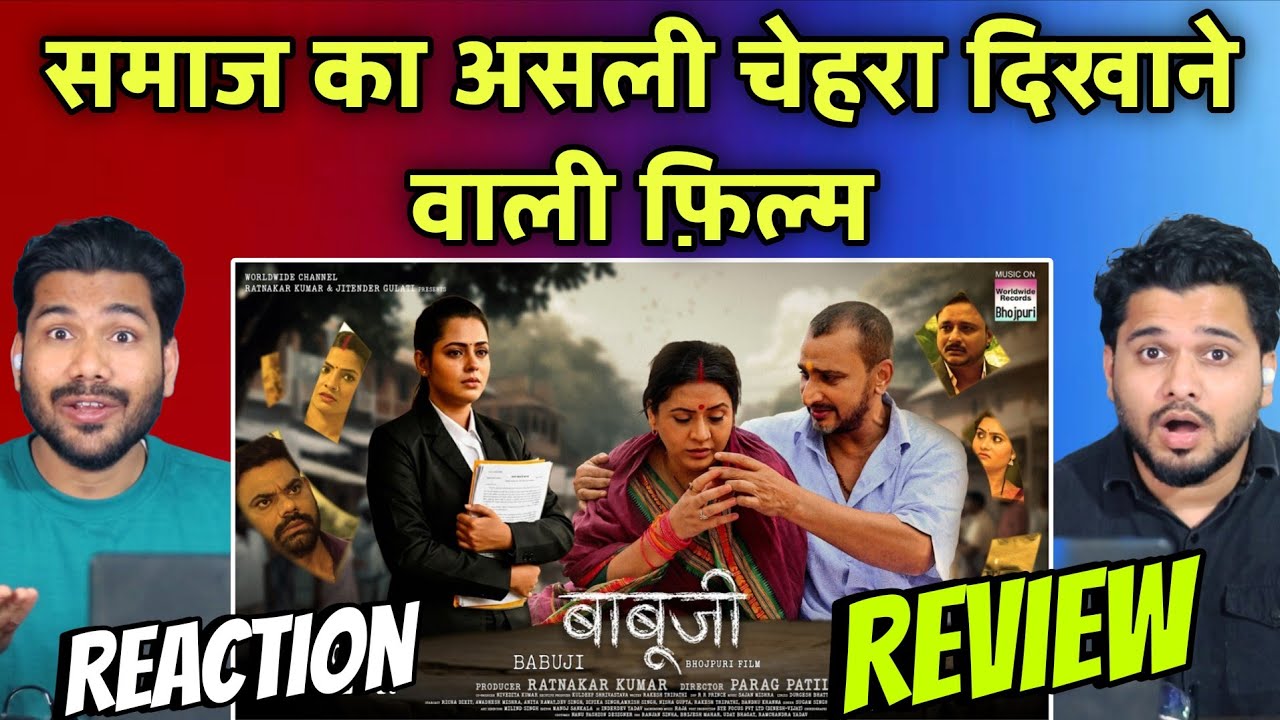 BABUJI Bhojpuri Movie Trailer Reaction 💥 | Richa Dixit | Awadhesh Mishra | Parag Patil 