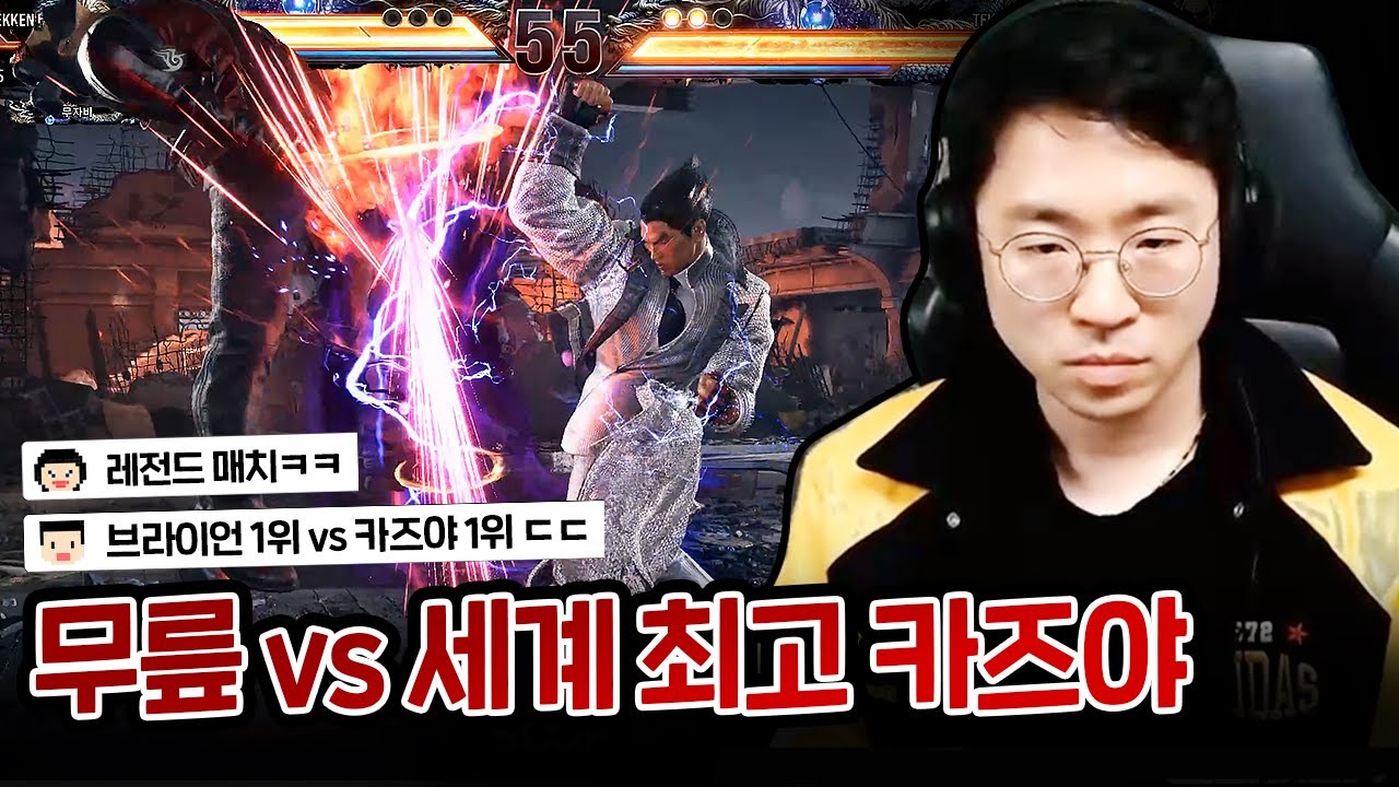 한국 무릎 vs 일본 카즈야 1위 프로 선수 [무릎의철권TV / 250303]