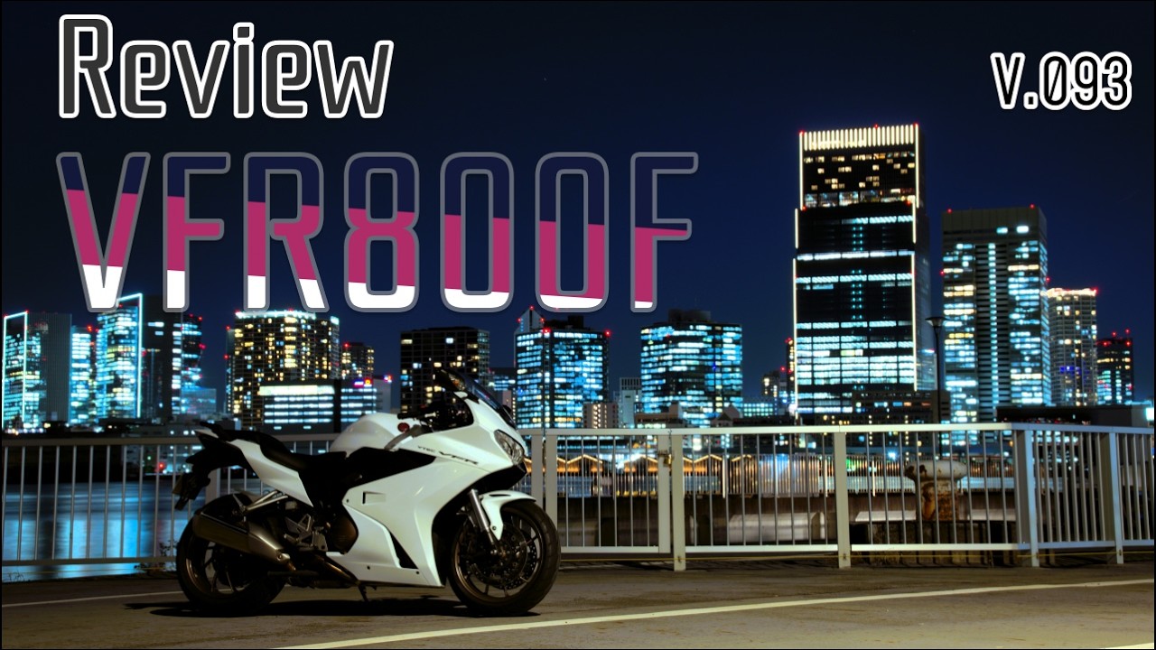 【レビュー】VFR800F  を 1.6万km を乗って真剣に考えてみた