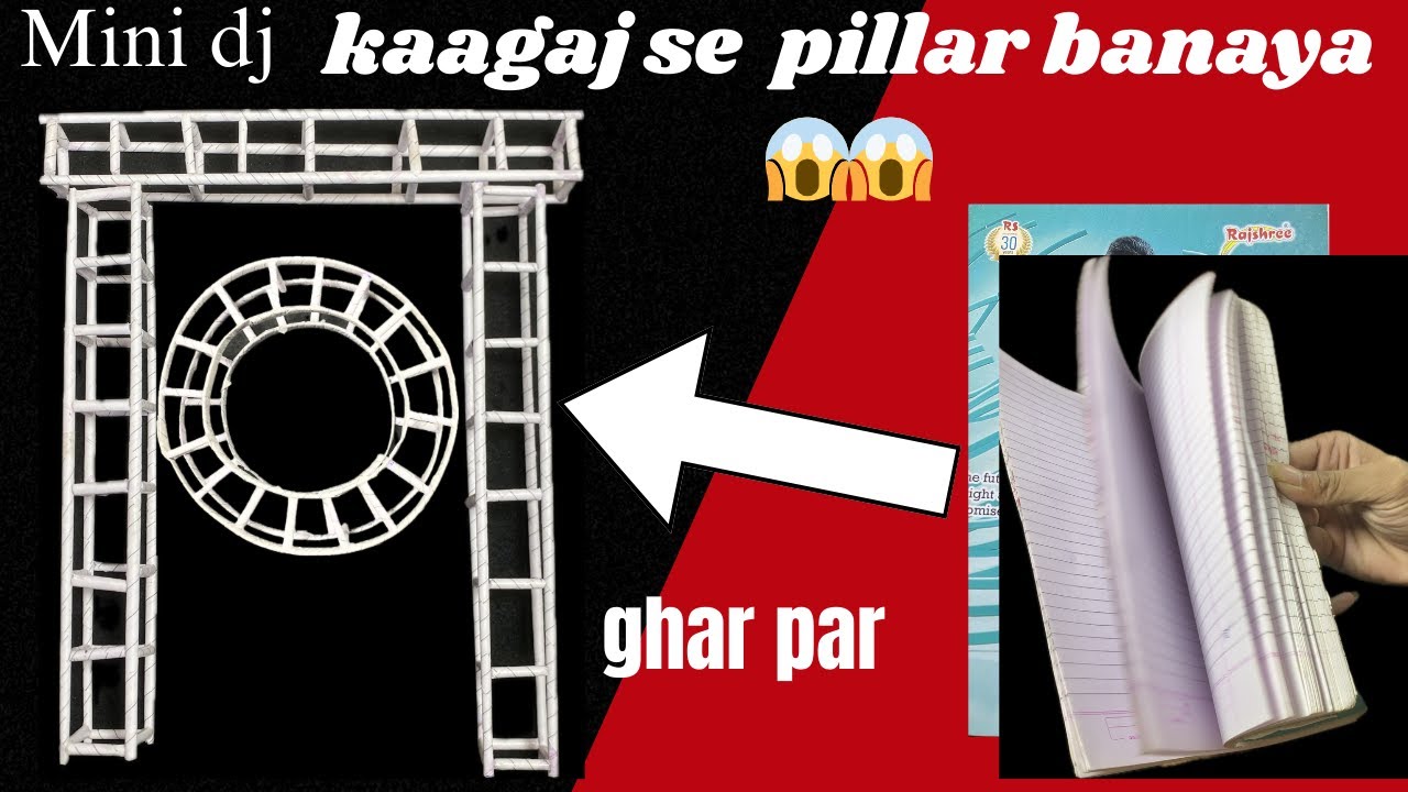 Copy कागज से piller बनाया 🤩😱😱MINI DJ के लिए #amezingidea #minidj #djtruck #basscheck #diy #experimen