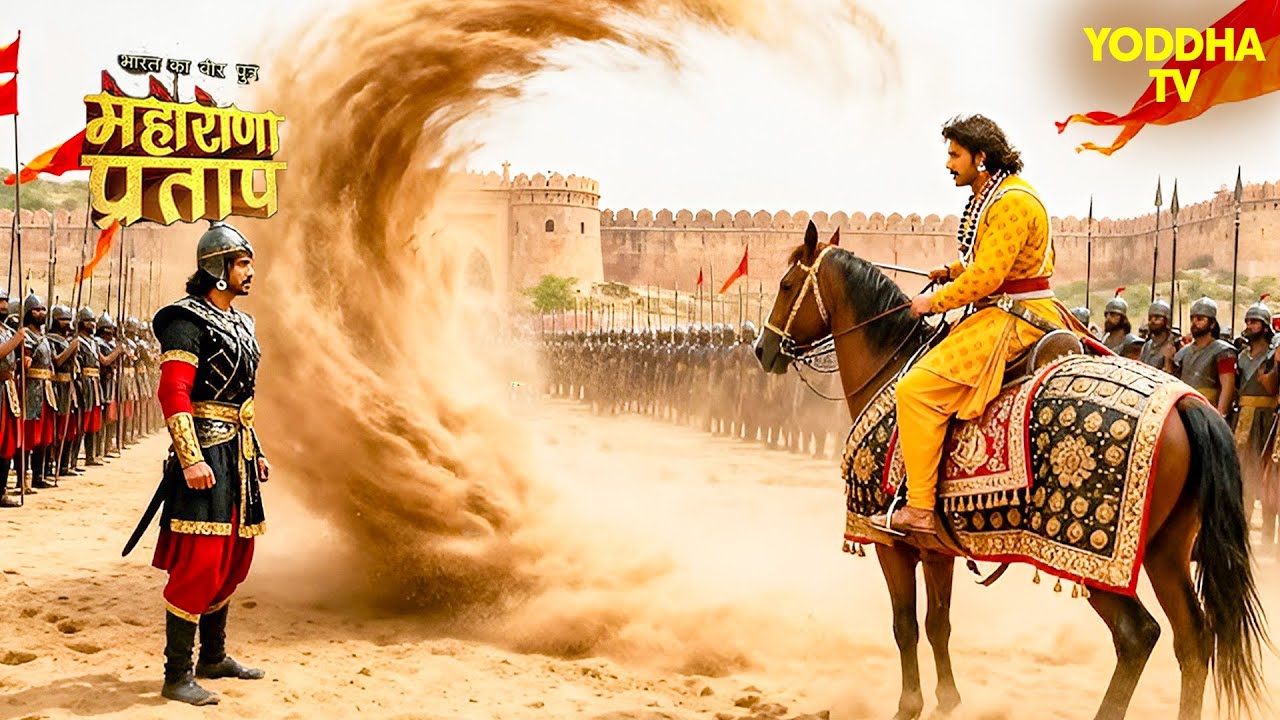 रेत के रण में गूंजे अकबर और प्रताप के नारे | भारत का वीर पुत्र | Maharana Pratap