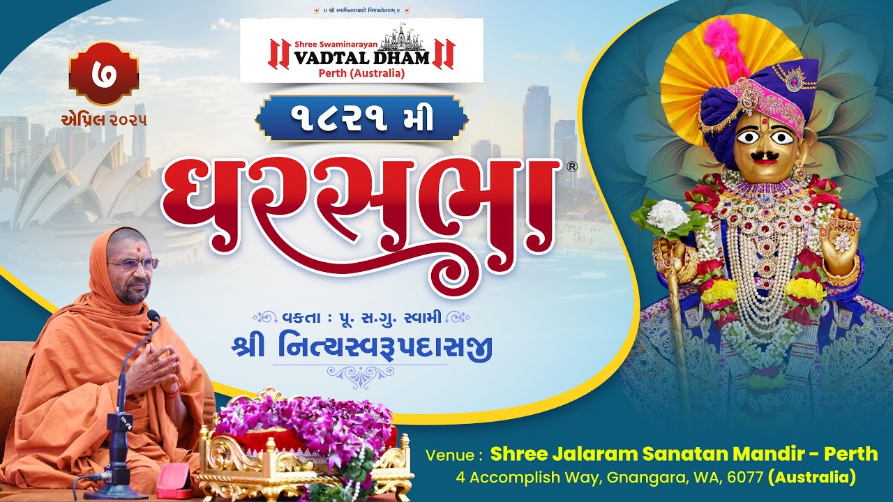 GharSabha-1821 @ Perth (Australia) | 07/04/2025 | P. Pu.Sd.Swami Shree Nityaswarupdasji