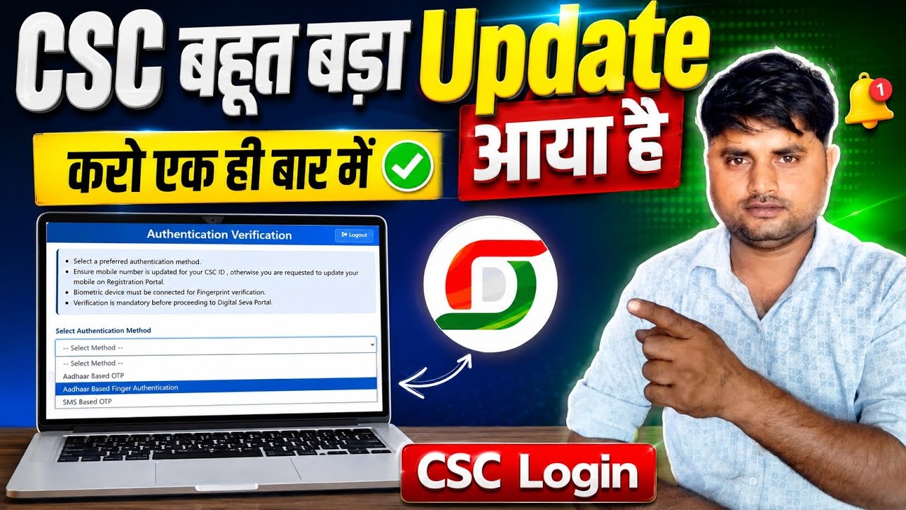 CSC Login Problem, How to Login to CSC, CSC New Update, A Must Watch for CSC VLEs #omtek #cscvle