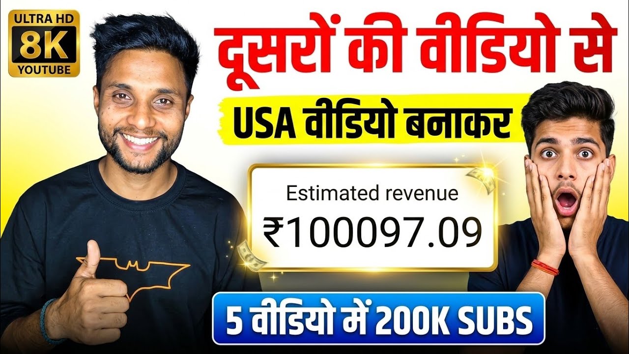 दूसरों की वीडियो से। 5 वीडियो में किया 💹2 लाख SUBS || Best YouTube Channel Idea