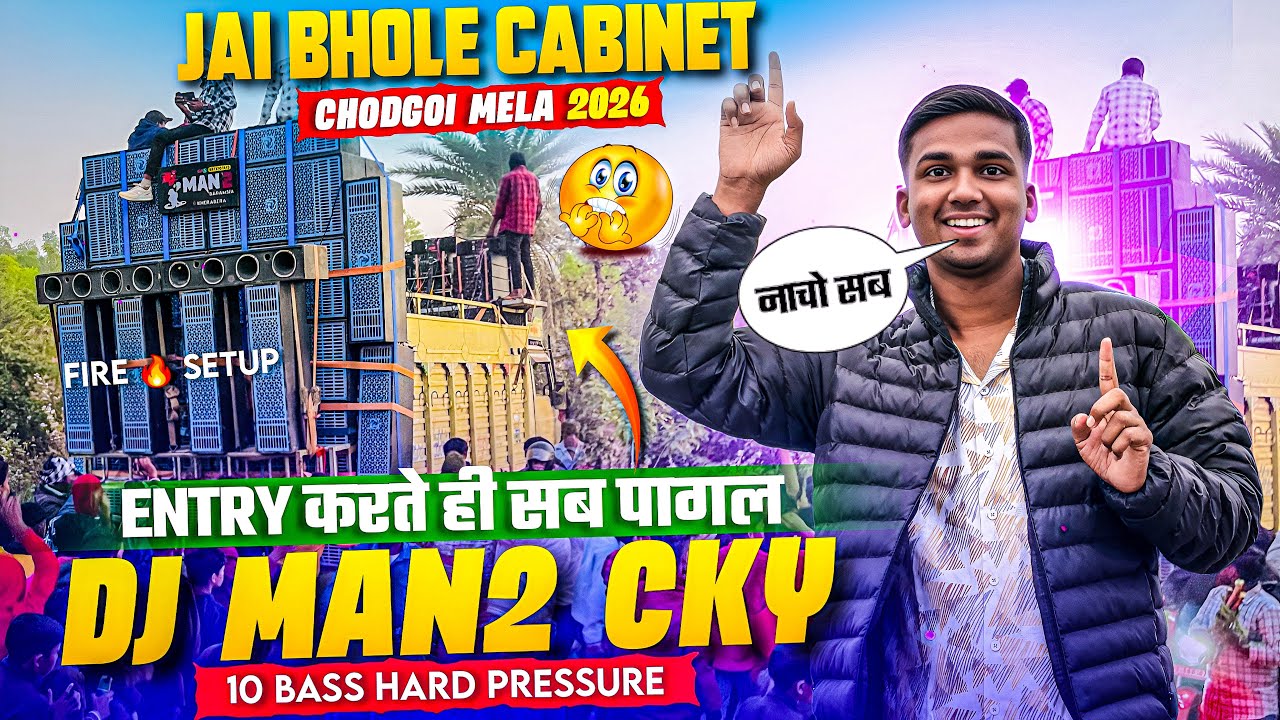 Dj Man2 New Setup Jai Bhole Cabinet पहली बार किया चोड़गोई मेला में Entry 🔥 सबका दिल जीत लिया 😱