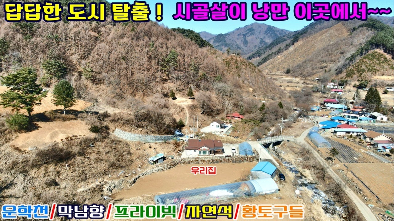 [Each time: 690] A well-built country house facing south near a valley in the upper part of a qui...