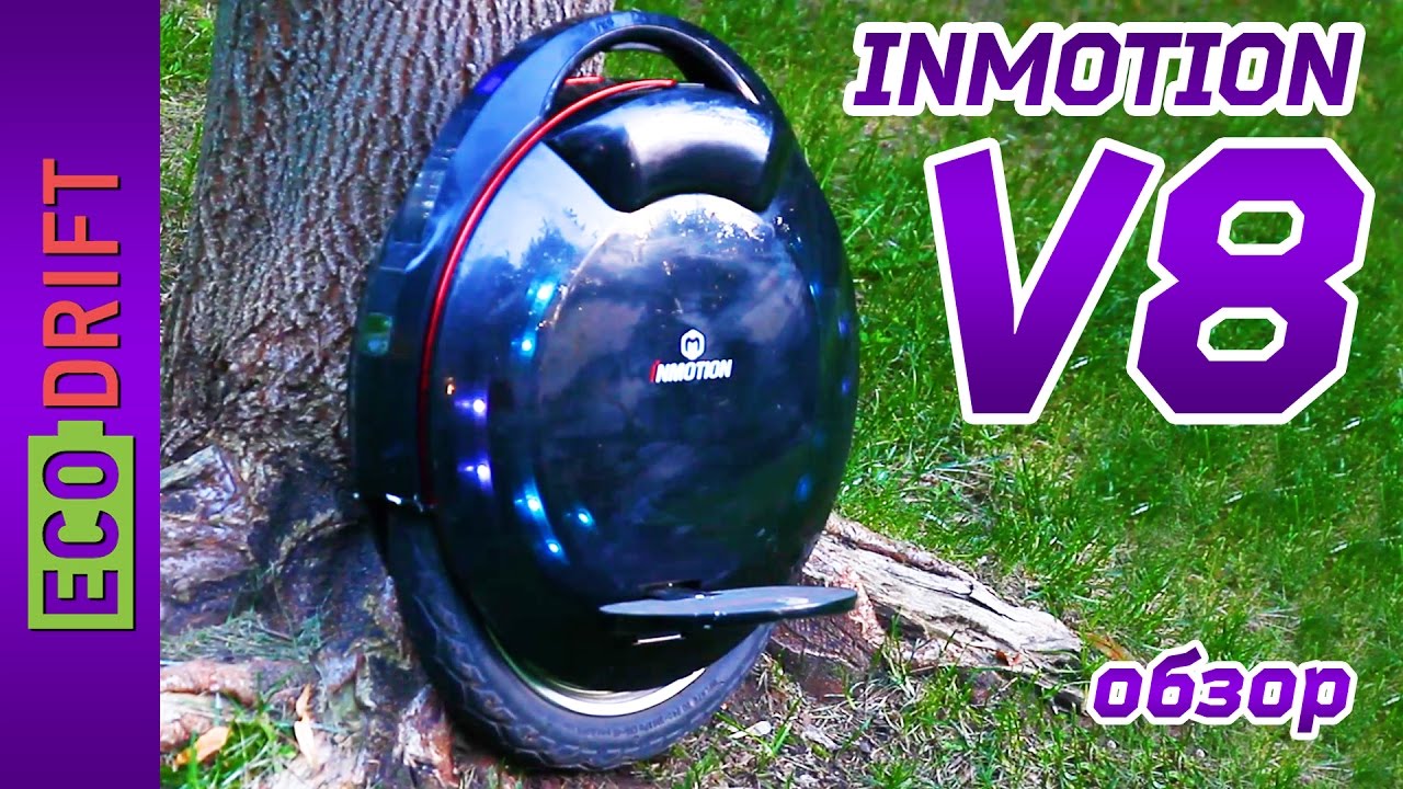 INMOTION V8 / БОЛЬШОЙ ОБЗОР МОНОКОЛЕСА