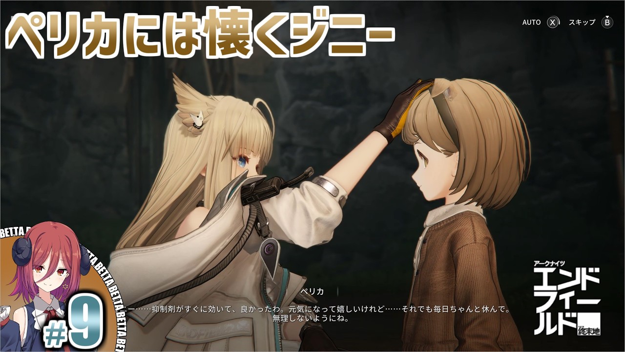 [#9] アークナイツ:エンドフィールド 砕かれし大地 第一章-プロセス1 (Arknights:EndField)[COEIROINK実況] ※ストーリーネタバレ注意 [PC版 最高画質]