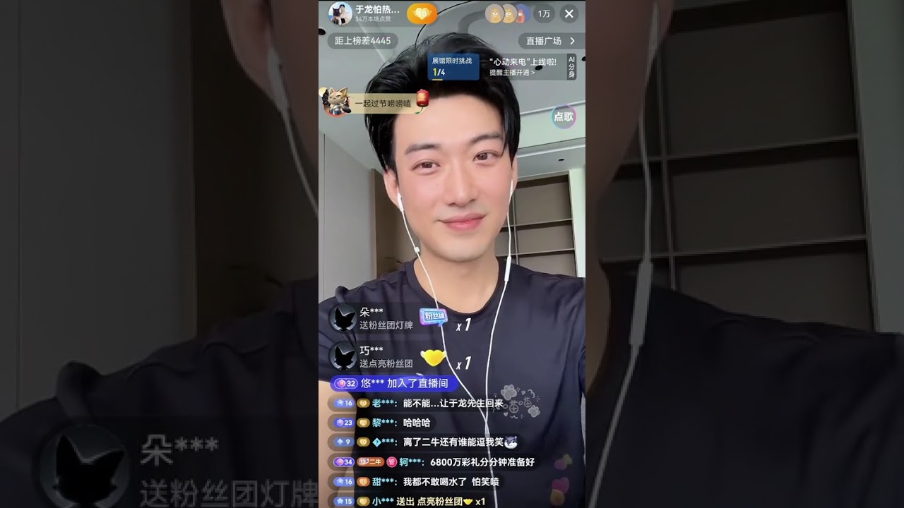 20250805【于龙直播】录屏分享（4），咩咩大王快醒来了速速下播🤣🤣#于龙怕热 #于龙杨咩咩#有趣的灵魂 #哈哈哈哈哈哈我要笑死了