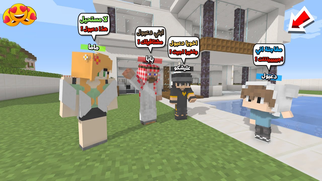 عائلة المتدعبلين #149 اخوي دعبول زارنا بالمدينة الجديدة انصدمنا !!؟😨😱
