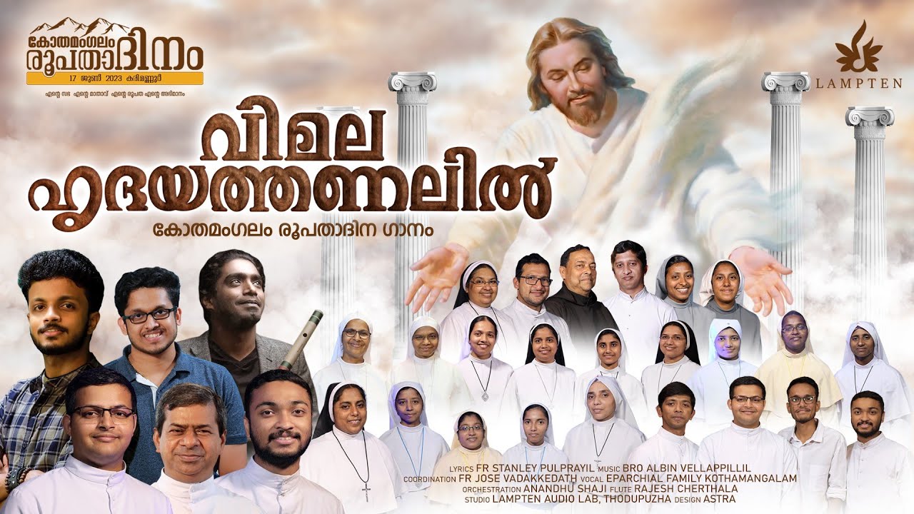 Vimalahridaya Thanalil | Eparchial Day Song | Kothamangalam Diocese | @EparchyofKothamangalam