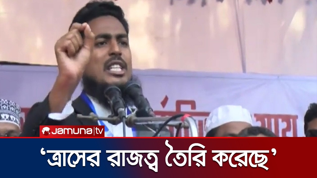 'একদিকে ফ্যামিলি কার্ডের কথা বলে অন্যদিকে পরিবারগুলোকে তছনছ করে' | Akhtar Hossain | NCP | Jamuna TV