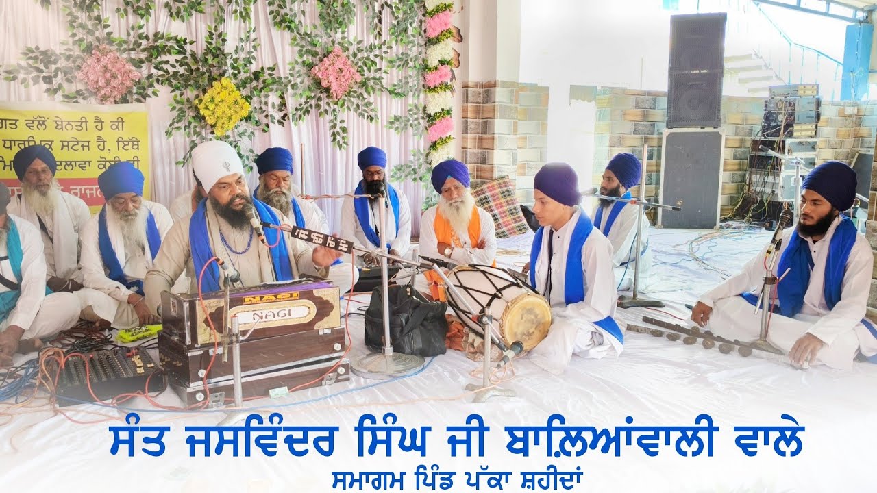 LIVE | PAKKA SHAHEEDAN | Baba Jaswinder Singh ji Balianwali wale