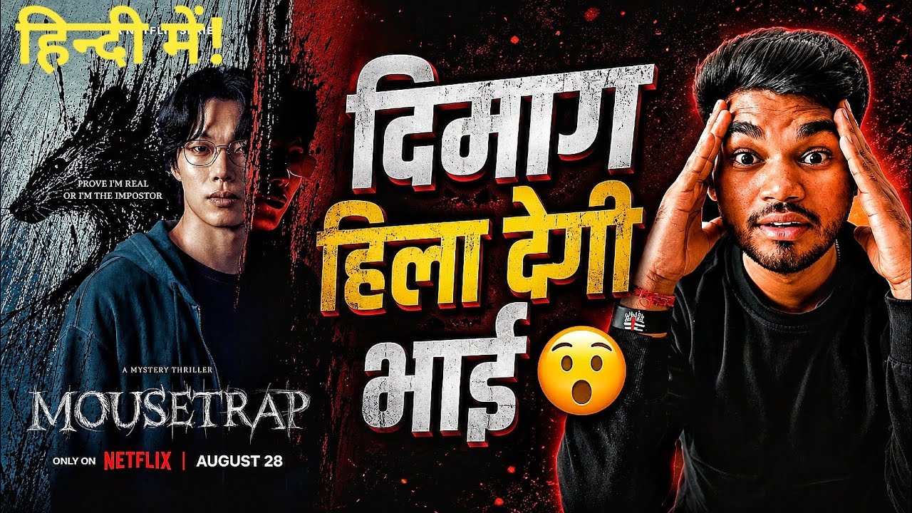 Mousetrap Web Series Review | Hindi Review | Hindi Dubbed | K-Drama Web Series