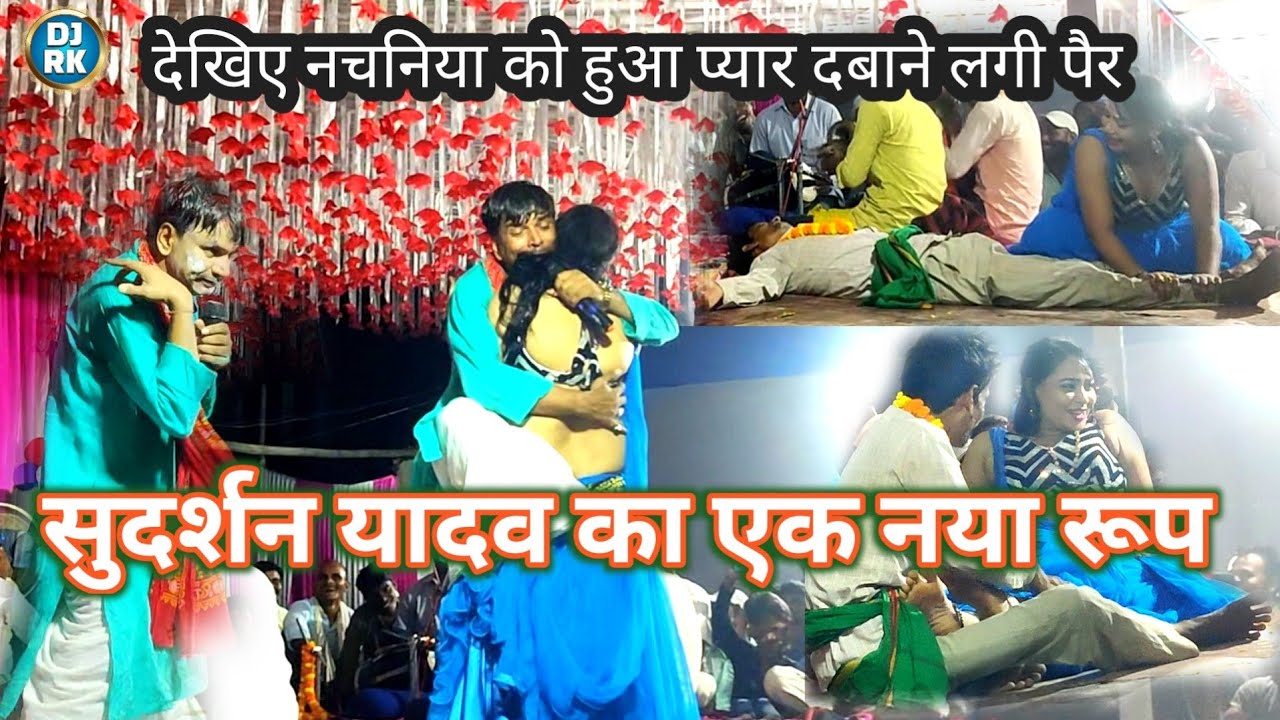 सुदर्शन यादव का ये रूप अपने नही देखा होगा !! जबरदस्त मुकाबला दुगोला!!Sudarshan Yadav Dugola Program