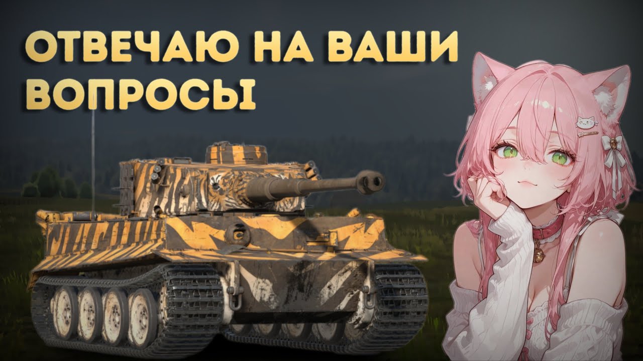 Рубрика Q&A | (1/2)?