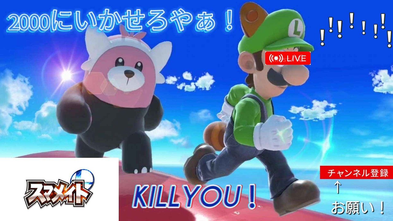 メイト(2連敗でルイージ、ウルフ交代）