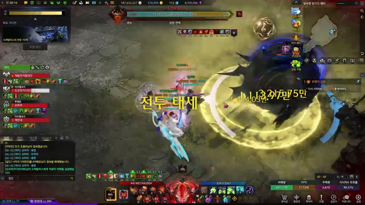 밸패후 222 충모닉 드렉탈라스