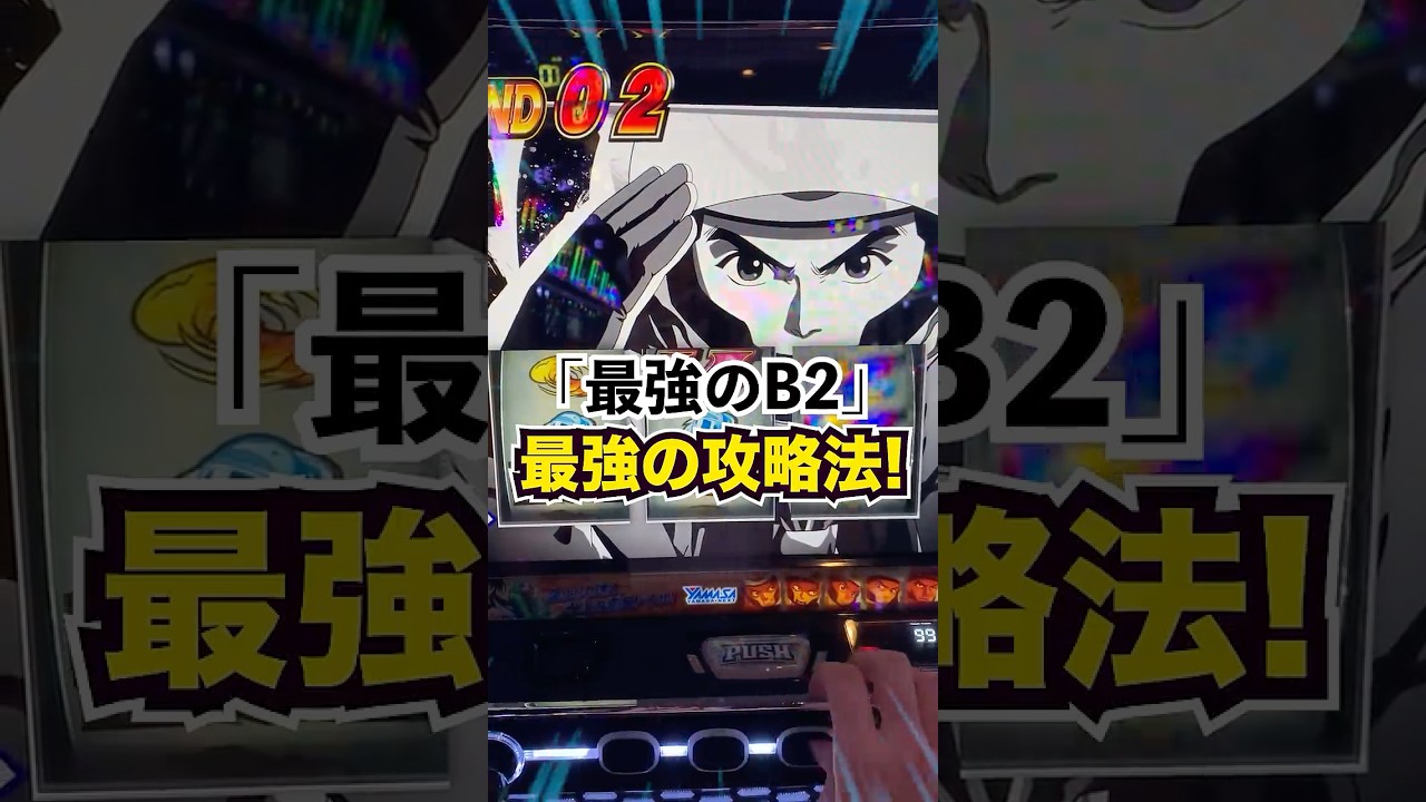 【モンキーターン】モノクロ波多野の最強攻略法見つかるw #スロット #パチスロ #スマスロ #パチンコ #ギャンブル #当たり動画 #激アツ #脳汁 #モンキーターン #パチプロ