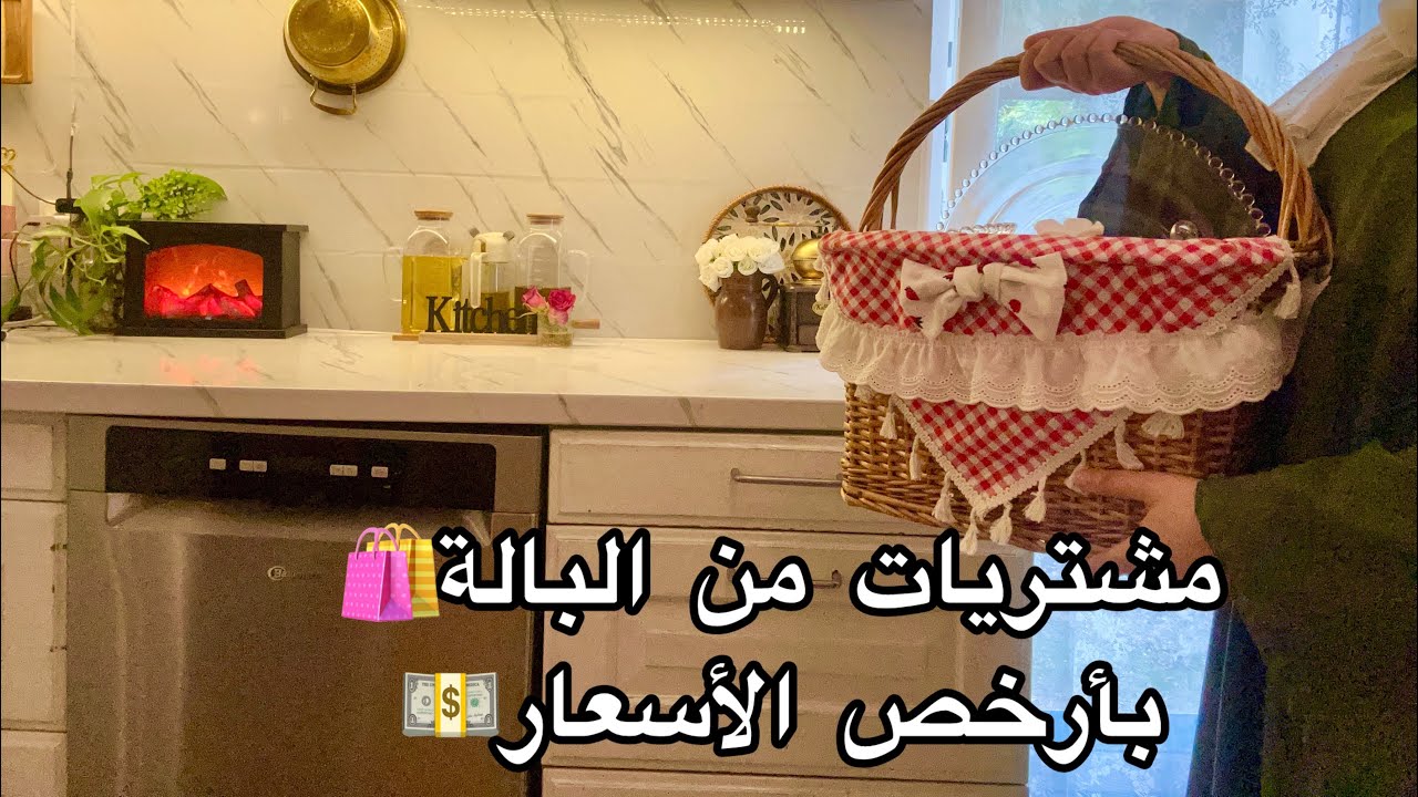 الاستقرار في سوريا🇸🇾افكار تجنن للديكور🛍️مشترياتي الفخمة للمطبخ ✨