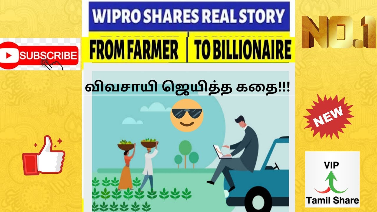 STOCK MARKET | WIPRO SHAREHOLDER SUCCESS STORY | TAMIL | #VIP Tamil Share | Wipro bonus history|