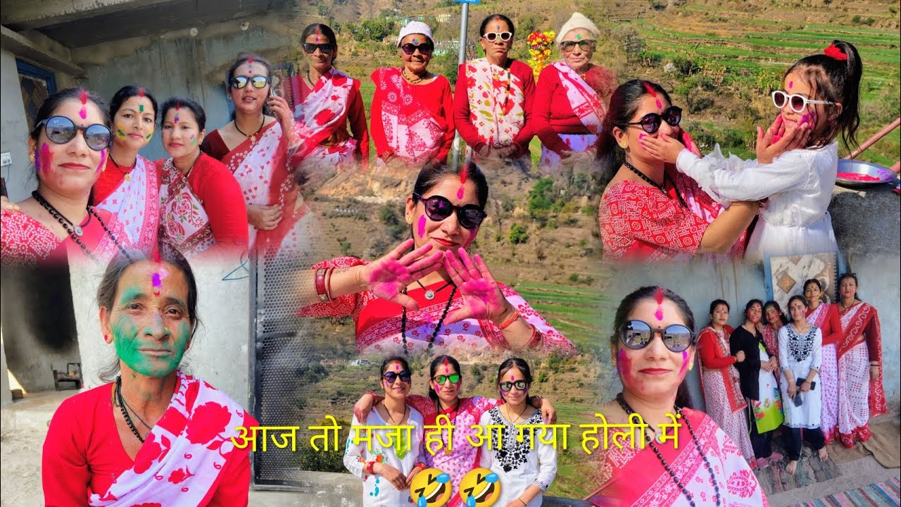 छोटी सासू मां के वहां होली में मजा ही गया 💖 और होली में स्वांग होने भी जरूरी है ful Masti 🤣