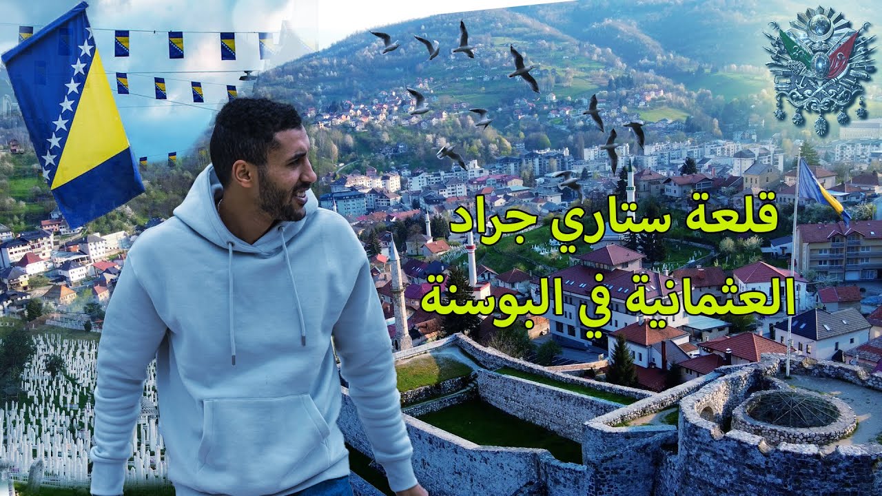 مدينة ترافنيك عاصمة الوزراء العثمانيين في البوسنة / Travnik Bosnia and Herzegovina