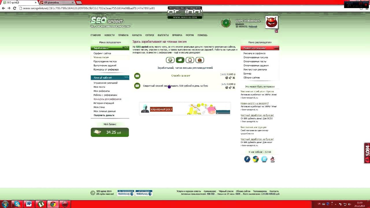 Заработок в интернете на SEO sprint и VIP promotion 1000руб на день