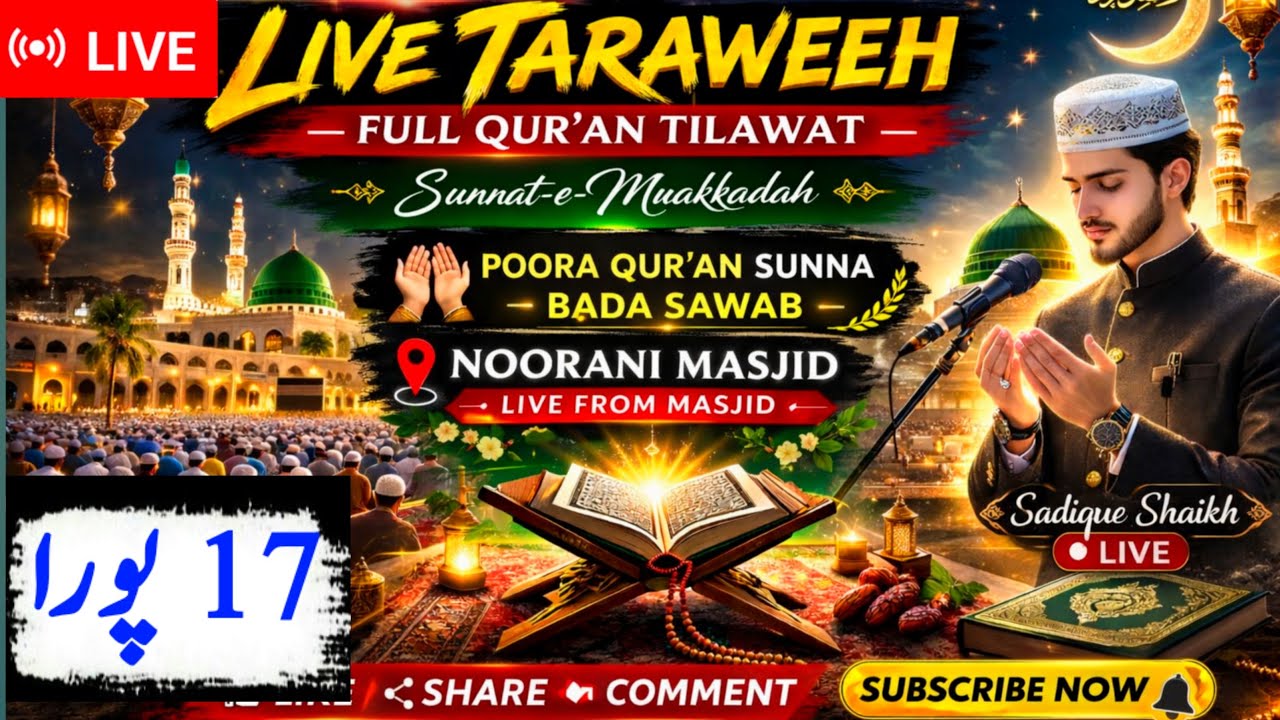 LIVE TRAWEEH NOORANI MASJID PAHUR PARA 17 PURA SADIQUESHAIKH