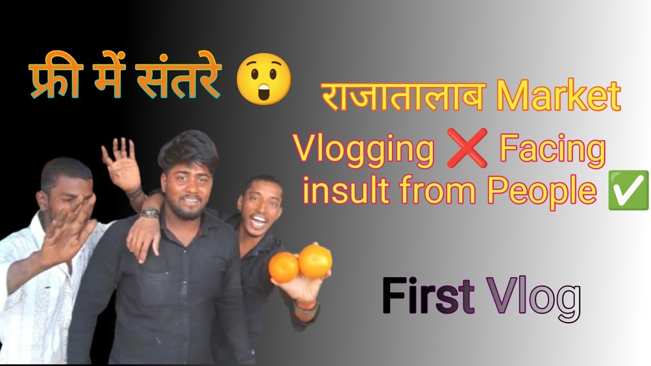 First Vlog|| Pahla Vlog|| फ्री में संतरे 😲#myfirstvlog #vlog #market #reallife #devillk5257_vlogs 
