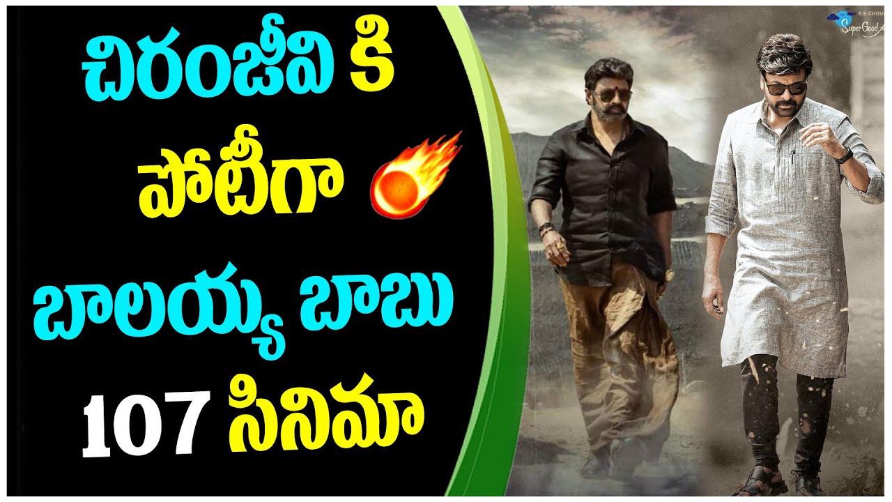 Chiranjeevi Vs Balakrishna BoxOffice Clash | Who Is Winner Balakrishna or Chiranjeevi | TeluguBullet