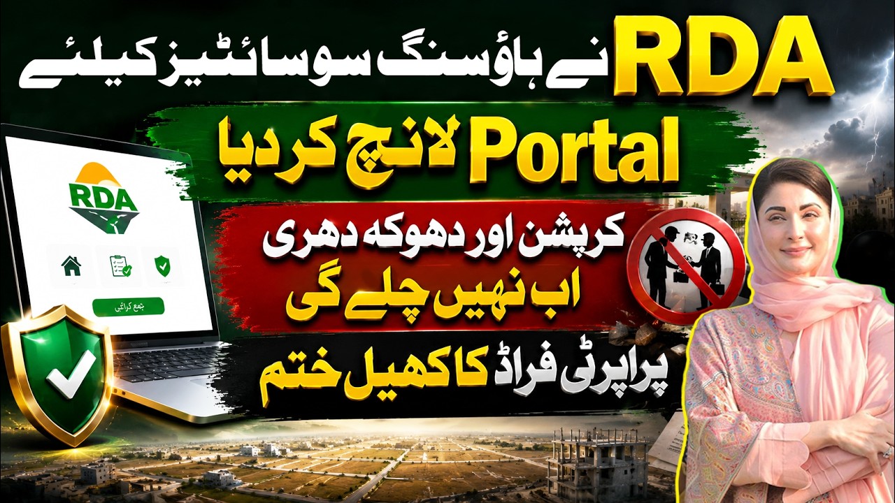Stop Property Scams! RDA Launches HSMS Portal for Private Schemes | Complete Guide & Legal Update