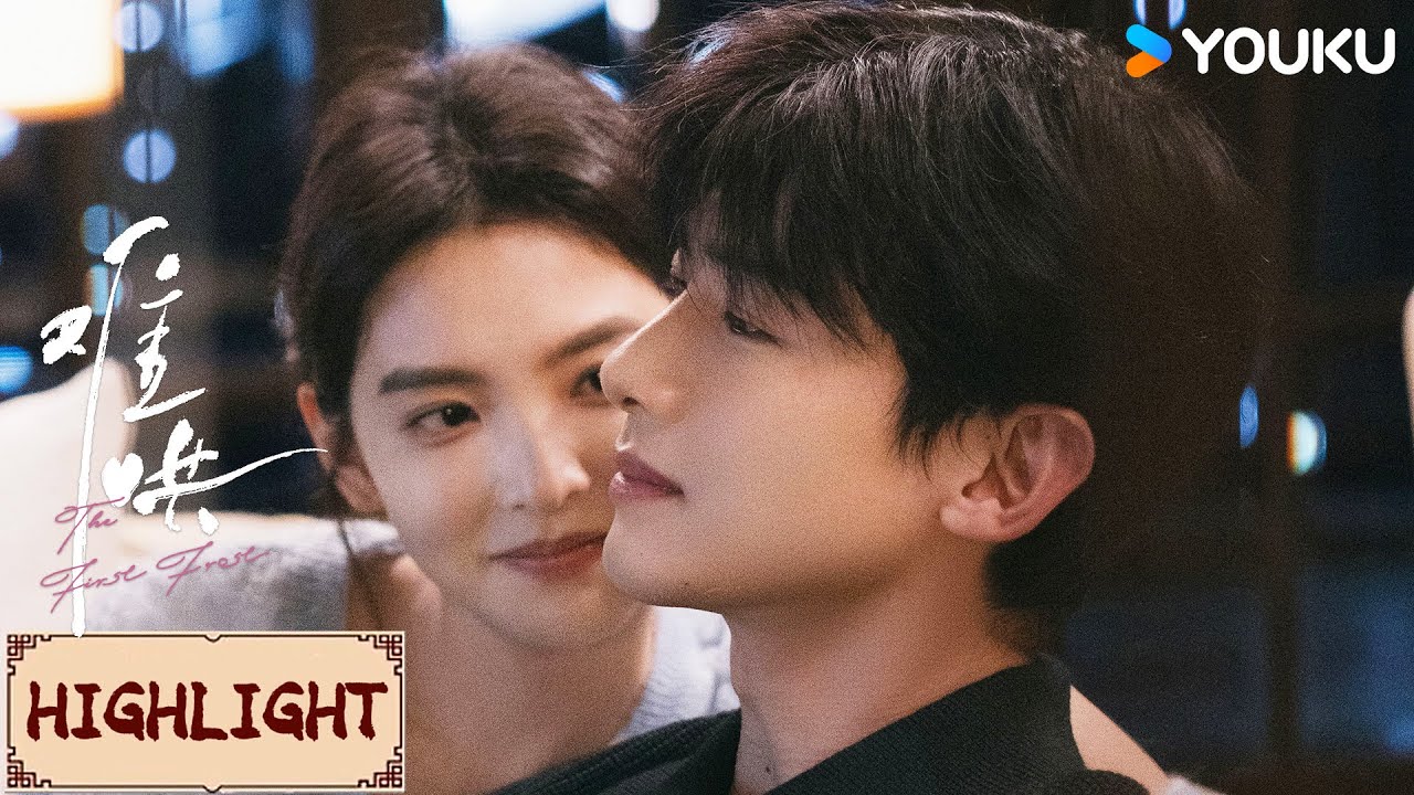 Highlight | 好甜蜜！温以凡陪桑延打游戏，爱慕眼神藏不住🥰 | 难哄 The First Frost | YOUKU COSTUME