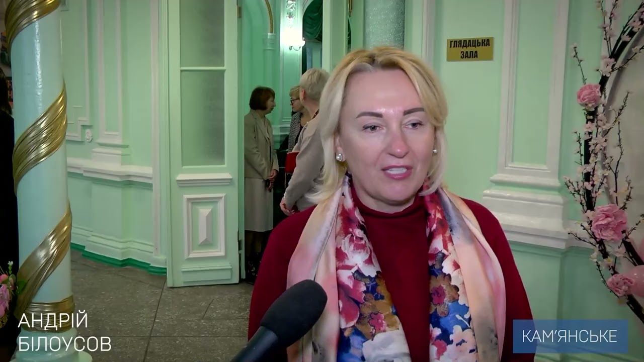 Відзначення представниць освітньої галузі Кам’янського з нагоди Міжнародного жіночого дня