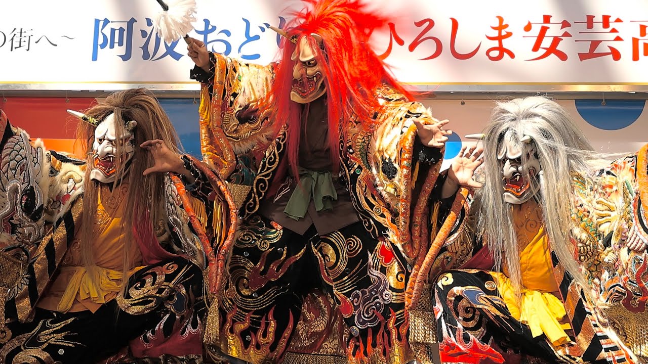 紅葉狩 ひろしま安芸高田神楽 想像をはるかに超える伝統芸能 阿波おどり×ひろしま安芸高田神楽 コラボ公演in大阪2025 安芸高田神楽協議会（合同神楽団）