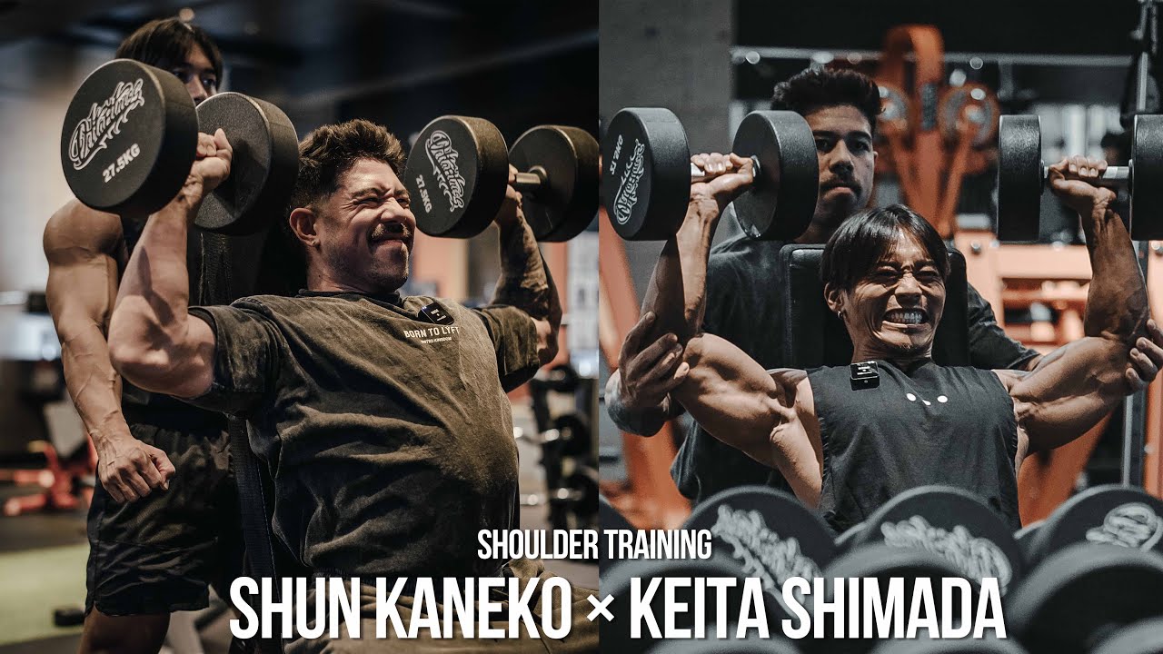 【初コラボ】IFBB PROカネキンさんと肩合トレをしてきました！