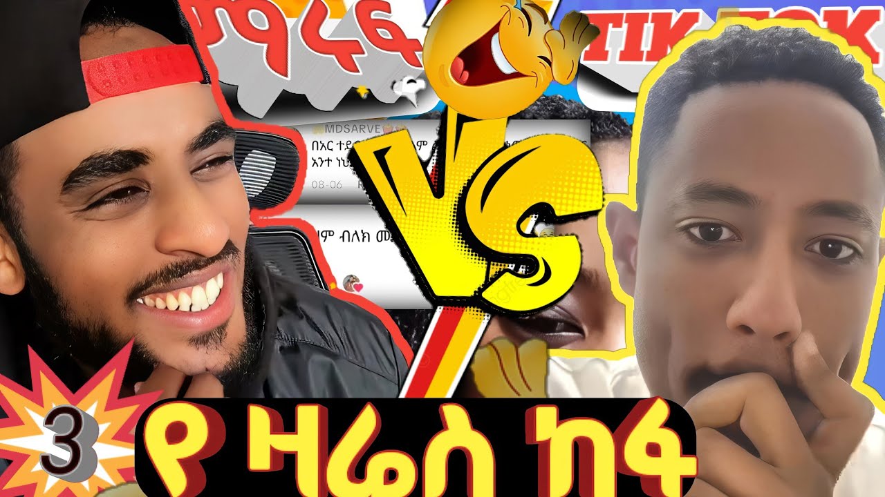🔴 part 3:  ኑ_በ COMMENT እንሳቅ 💥አረ አረ ኮመንት የዛሬስ ከፋ: ኣዶናይን ኣፉን ኣስያዙት ኮመንተሮች/official maruf ማሩፍ tube/