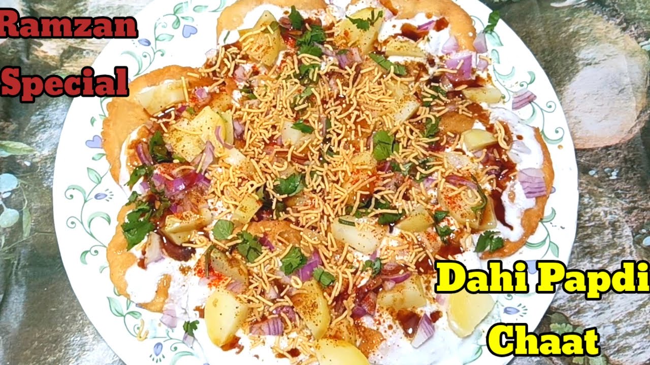 Ramzan Special Iftar Recipes | रमज़ान में इस तरह बनाएं दही पापड़ी चाट रेसिपी | New Snack Recipe 