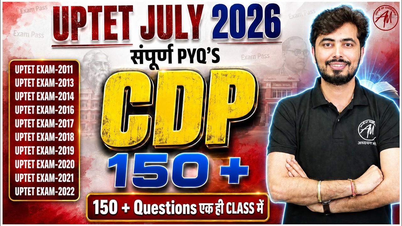 UPTET July 2026 | CDP 2011-2022 PYQ मैराथन  PART-1 | 150+ PYQ's | by Rohit Vaidwan Sir