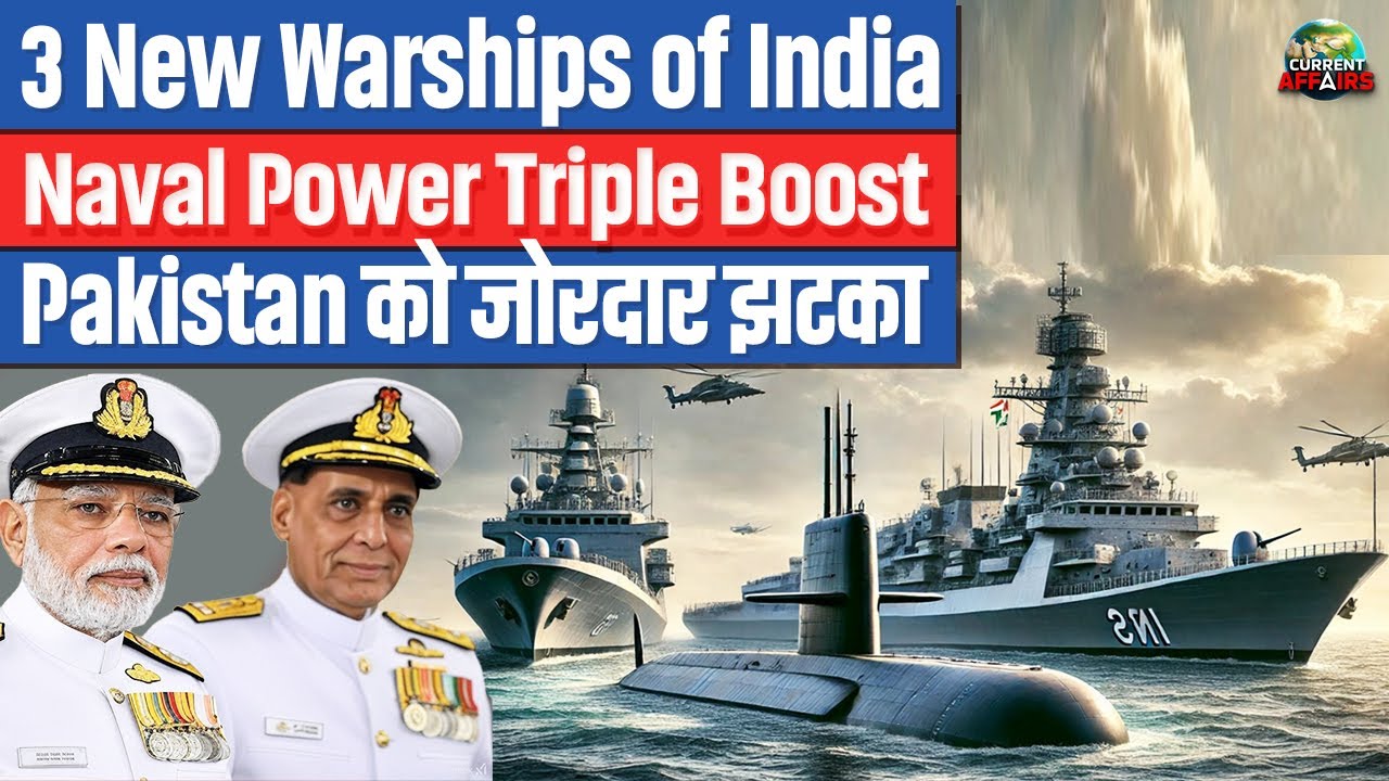INS Surat, Nilgiri, and Vaghsheer Join the Fleet | For the first time, the Indian Navy