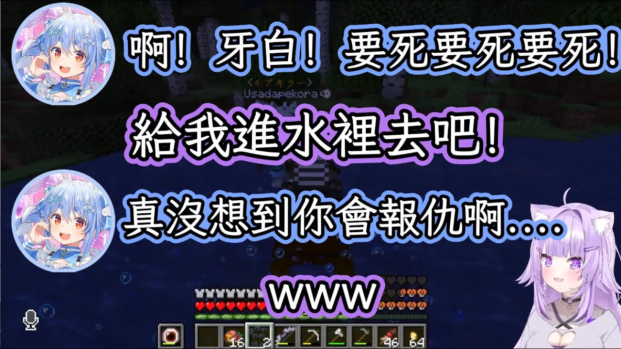 記仇的貓貓快下播了也不忘記帶族長上天上玩w【中文翻譯/猫又おかゆ/NekomataOkayu/貓又小粥/兎田ぺこら/usadapekora/】