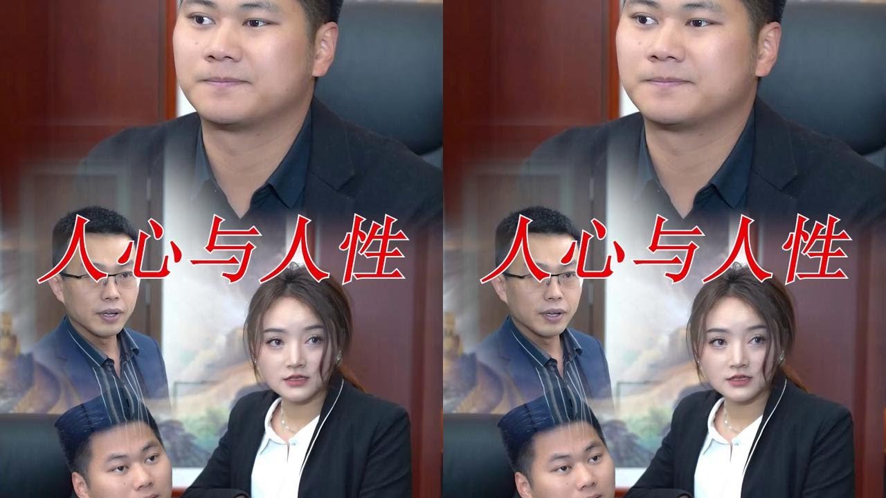 表面称兄道弟帮大忙，背后偷偷捅刀子，结局他反被自己的小动作坑惨！#传递正能量 #职场 #正能量剧情 #弘扬正能量