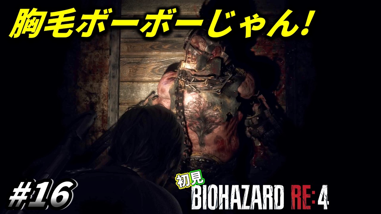 #16【バイオRE:4】本編では語られるこのない事実。