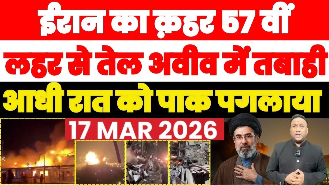 ईरान का क़हर 57वीं लहर से तेल अवीव में तबाही, आधी रात को पाक पगलाया PAL PAL NEWS | NADEEM AKRAM |