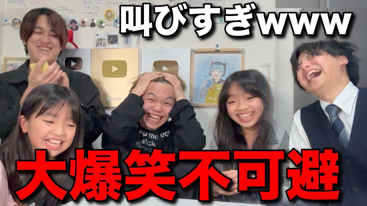 昔流行ったカードゲーム!?家族で遊んだらめちゃくちゃすぎて大盛り上がりw w w