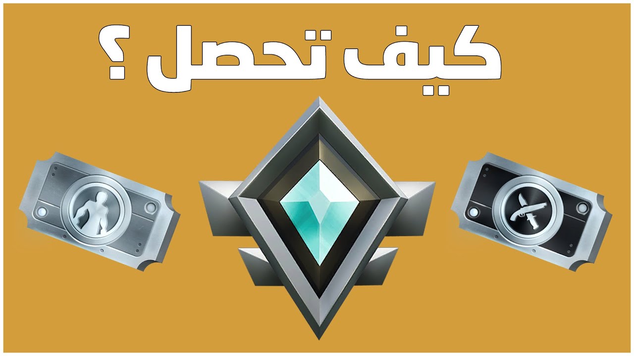 فورت نايت زومبي كيف تحصل بطاقة استرجاع هيرو والاسلحة الفضية من موسم المغامرات