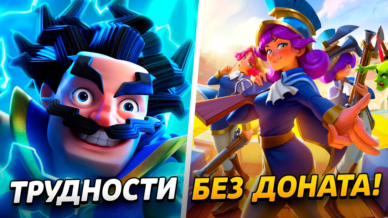 НАЧАЛИСЬ ПРОБЛЕМЫ - ПОТНЫЕ КАТКИ НА ПУТИ К 11000 КУБКОВ!😱 ПРОЕКТ БЕЗ ДОНАТА😨