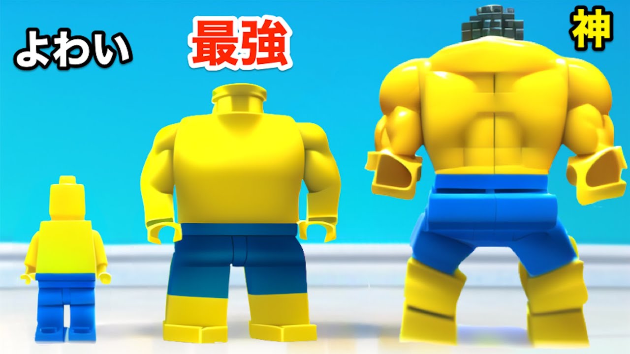 レゴを100倍進化させてブロックレースで１位を取りまくろう【 Brick Race: Construct & Merge 】