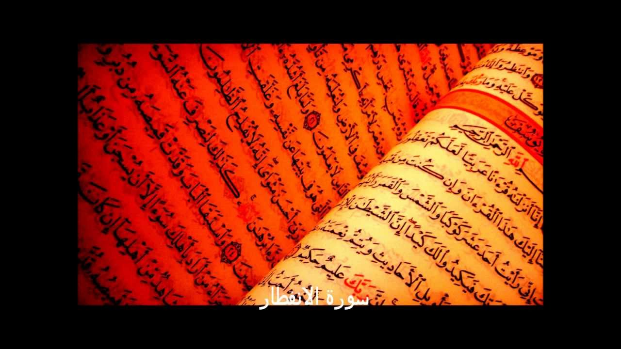 القارئ الموريتاني محمد يحي ولد اليدالي-- سورة الانفطار