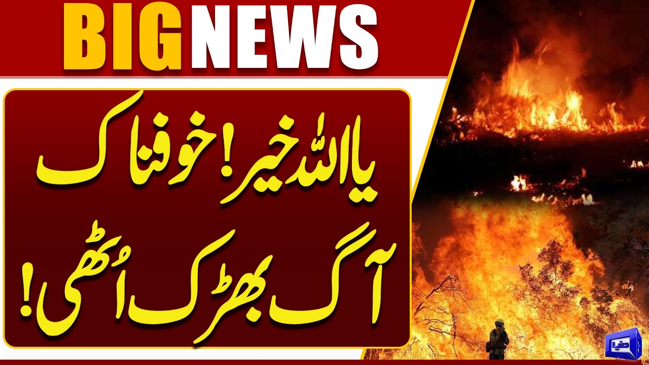 Fire Breaks Out at Sunday Market in Islamabad H-9 Sector | Breaking News | Dunya News